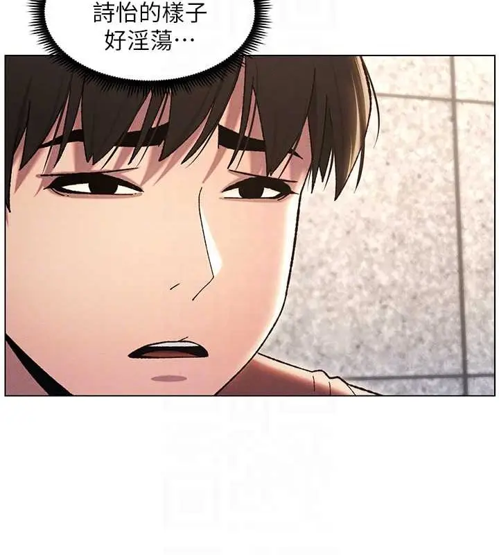 漫画《兄妹的秘密授课》第20话第64张图