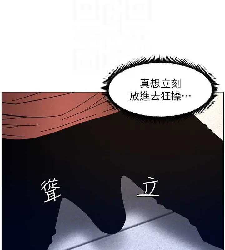 漫画《兄妹的秘密授课》第20话第65张图