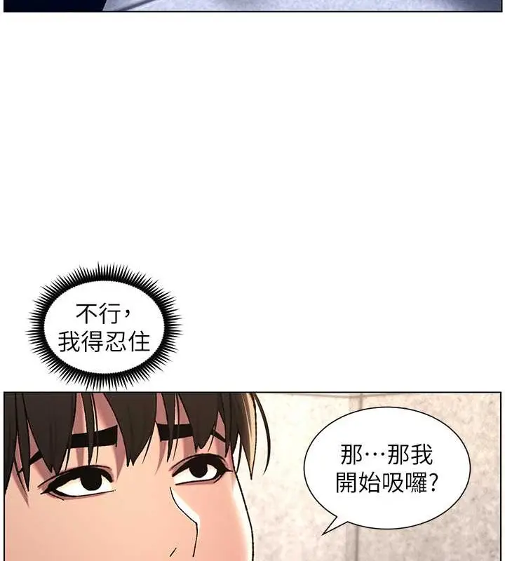 漫画《兄妹的秘密授课》第20话第66张图