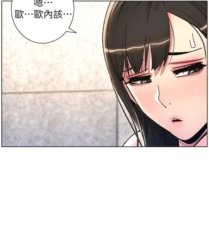 漫画《兄妹的秘密授课》第20话第68张图