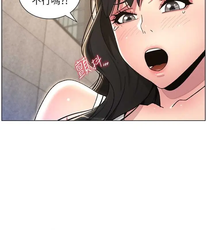 漫画《兄妹的秘密授课》第20话第73张图