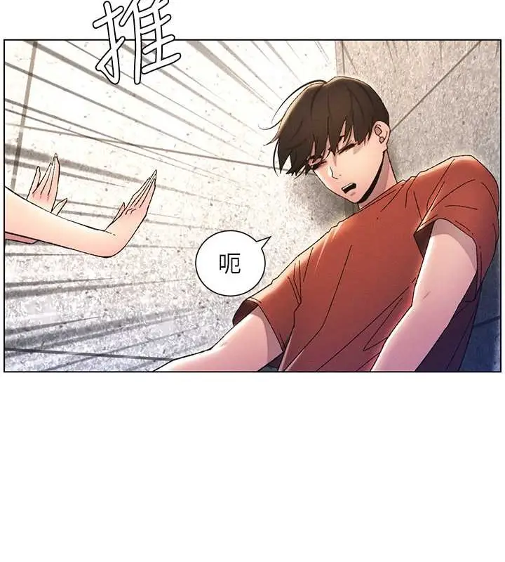 漫画《兄妹的秘密授课》第20话第8张图