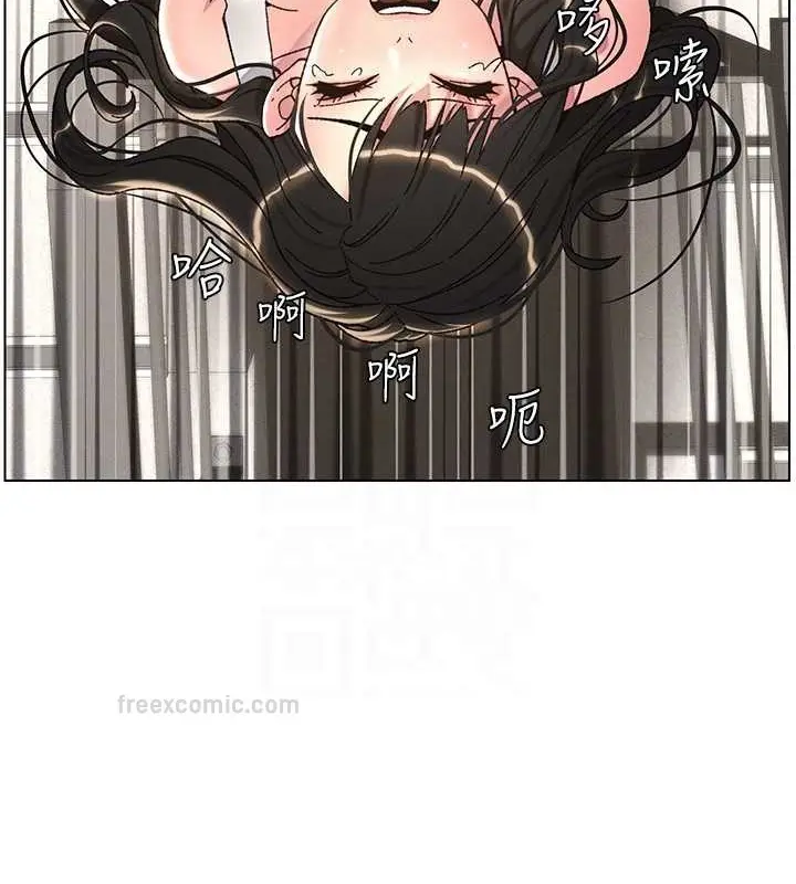 漫画《兄妹的秘密授课》第20话第80张图