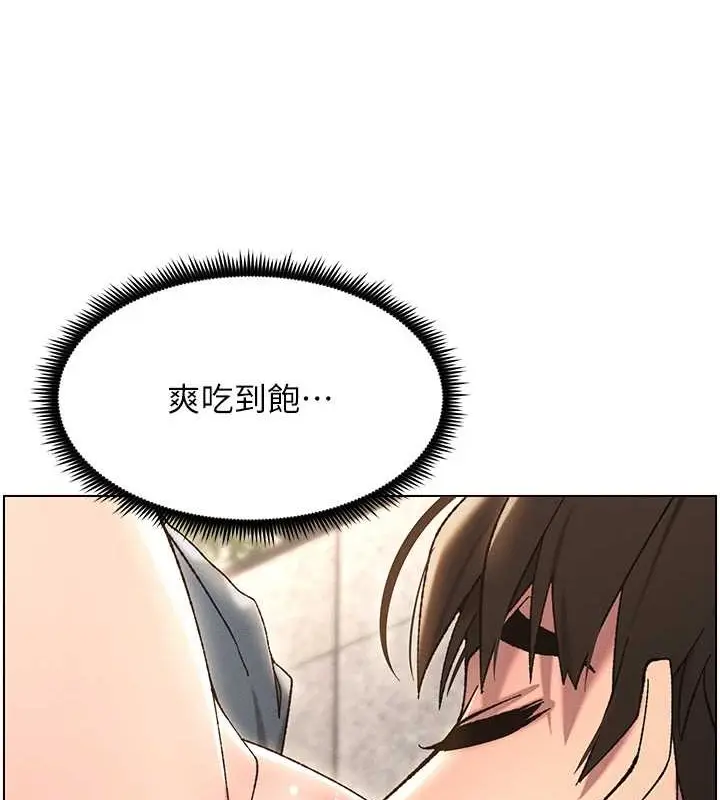 漫画《兄妹的秘密授课》第20话第82张图