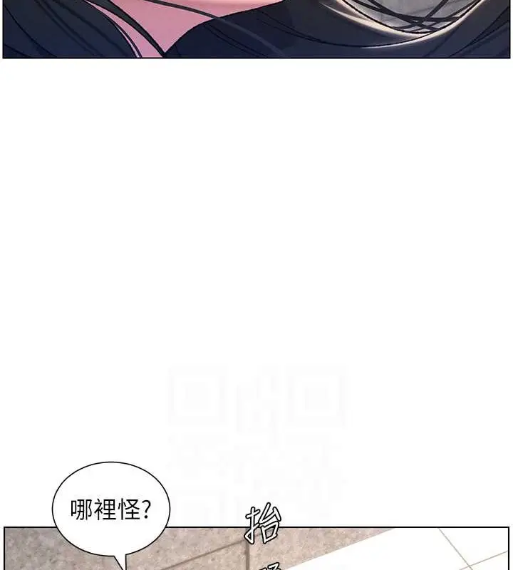 漫画《兄妹的秘密授课》第20话第85张图