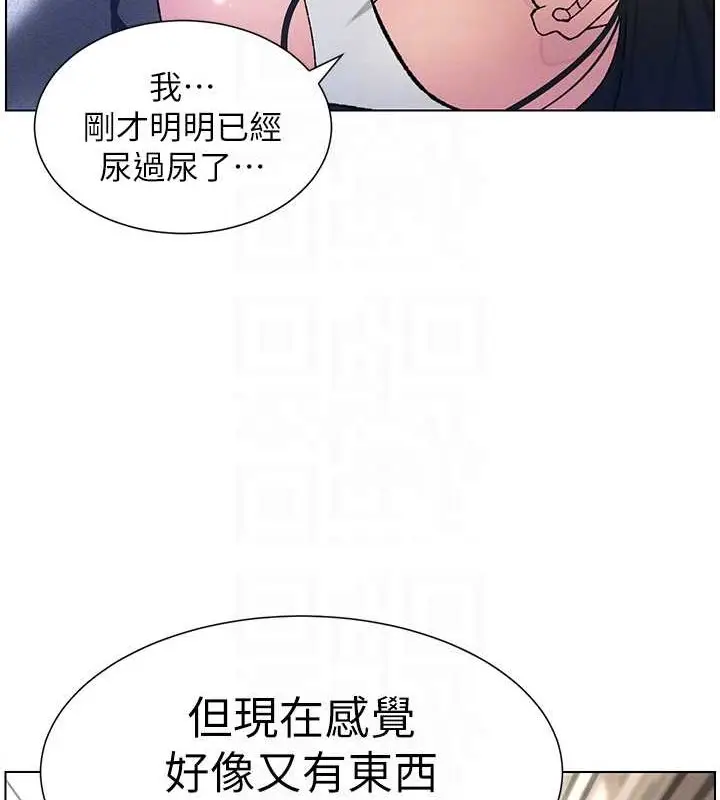 漫画《兄妹的秘密授课》第20话第87张图