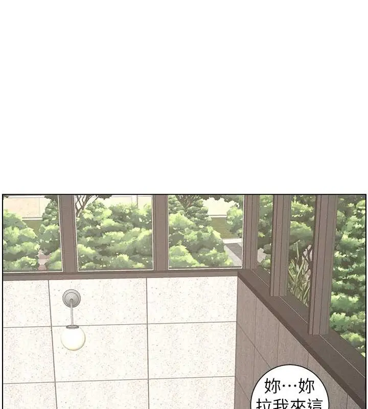 漫画《兄妹的秘密授课》第20话第9张图