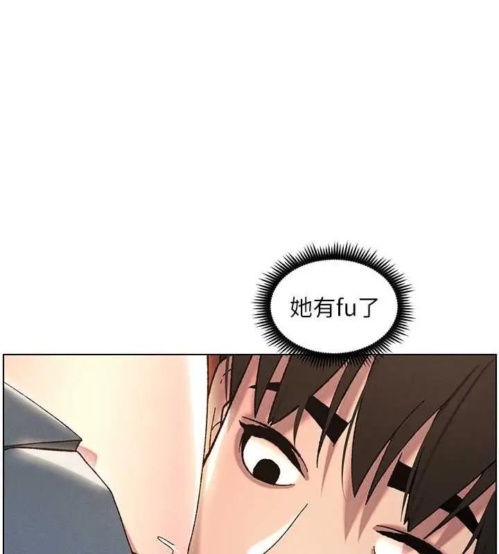 漫画《兄妹的秘密授课》第20话第90张图
