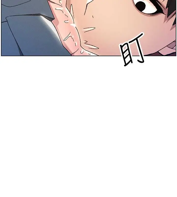 漫画《兄妹的秘密授课》第20话第91张图