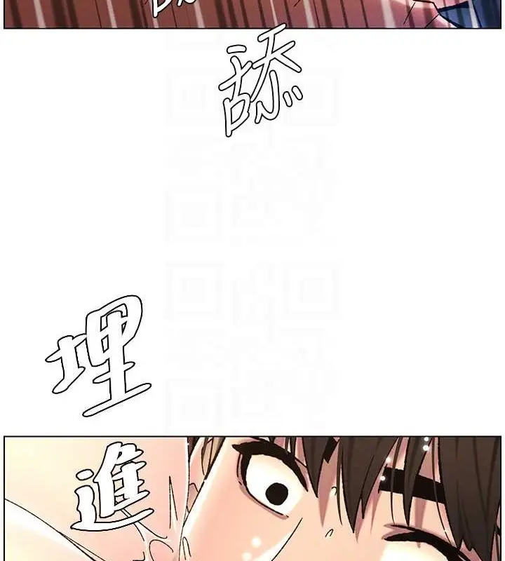 漫画《兄妹的秘密授课》第20话第95张图