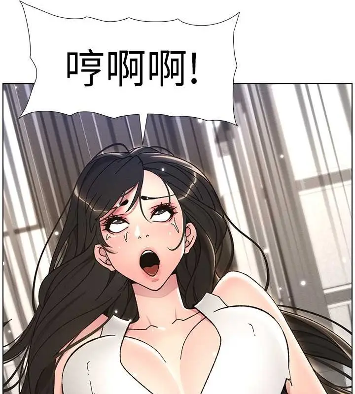 漫画《兄妹的秘密授课》第20话第97张图