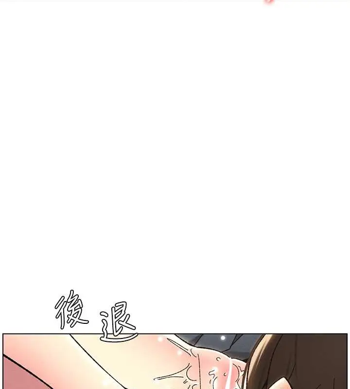 漫画《兄妹的秘密授课》第20话第99张图