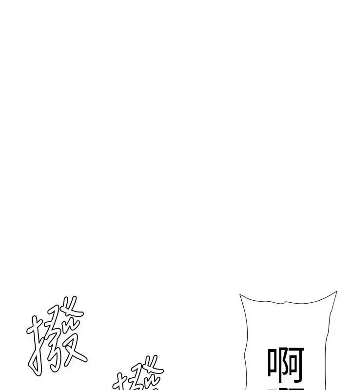漫画《兄妹的秘密授课》第21话第1张图