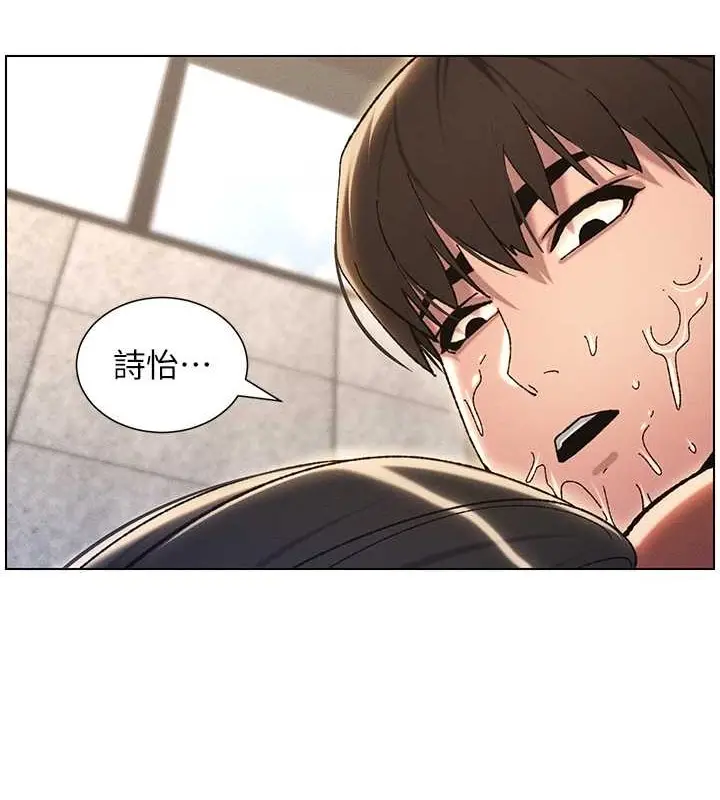 漫画《兄妹的秘密授课》第21话第12张图