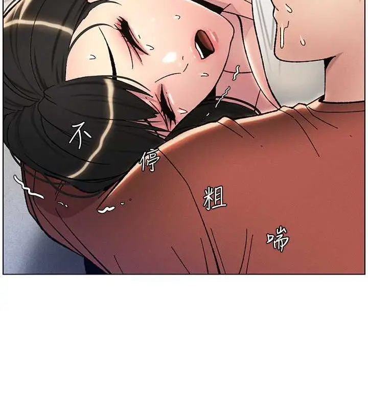漫画《兄妹的秘密授课》第21话第14张图