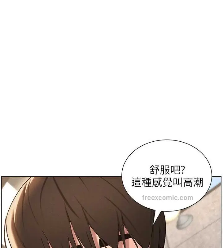 漫画《兄妹的秘密授课》第21话第20张图