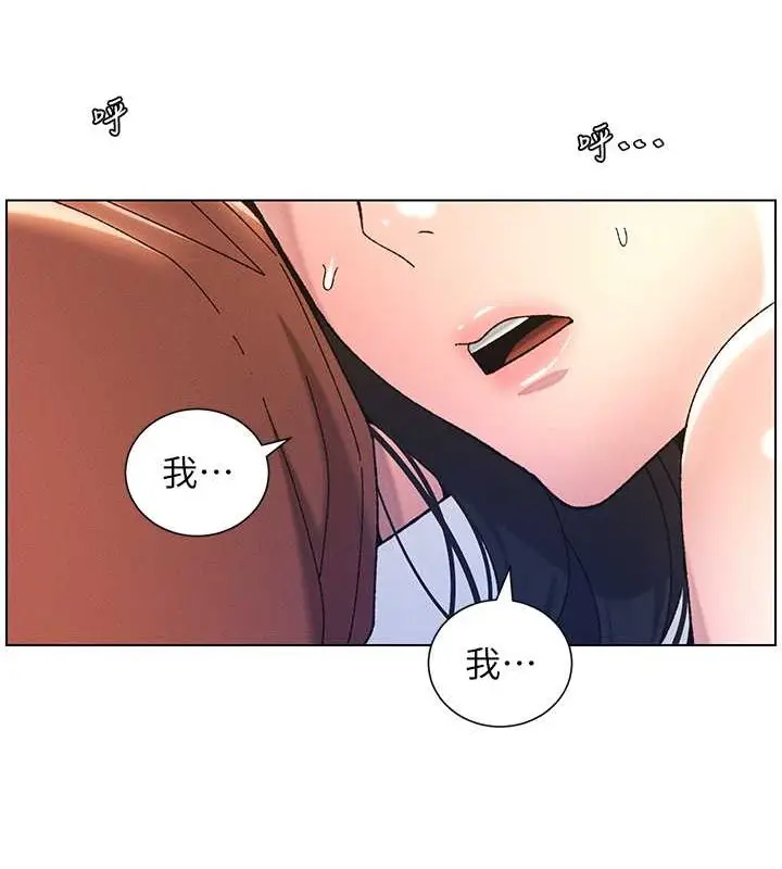 漫画《兄妹的秘密授课》第21话第22张图