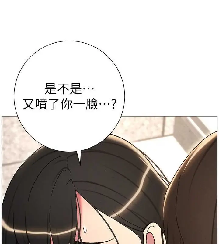 漫画《兄妹的秘密授课》第21话第23张图
