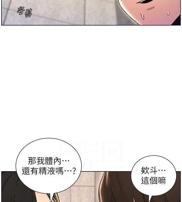 漫画《兄妹的秘密授课》第21话第26张图