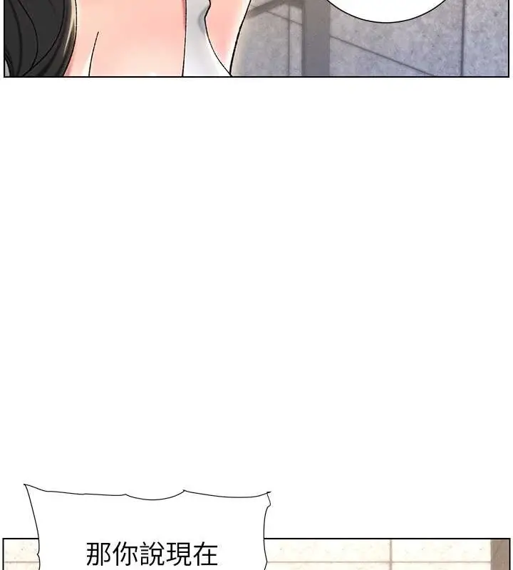 漫画《兄妹的秘密授课》第21话第31张图
