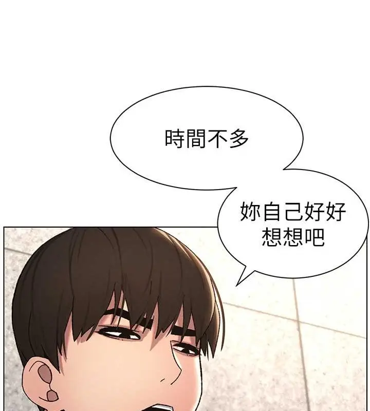 漫画《兄妹的秘密授课》第21话第39张图