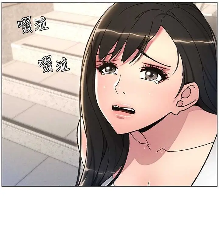 漫画《兄妹的秘密授课》第21话第41张图