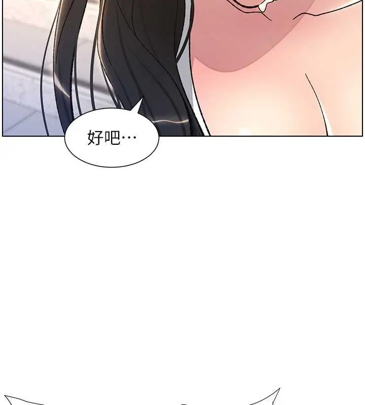 漫画《兄妹的秘密授课》第21话第43张图