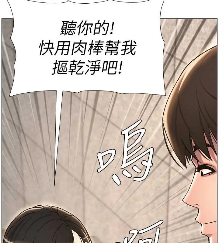 漫画《兄妹的秘密授课》第21话第44张图