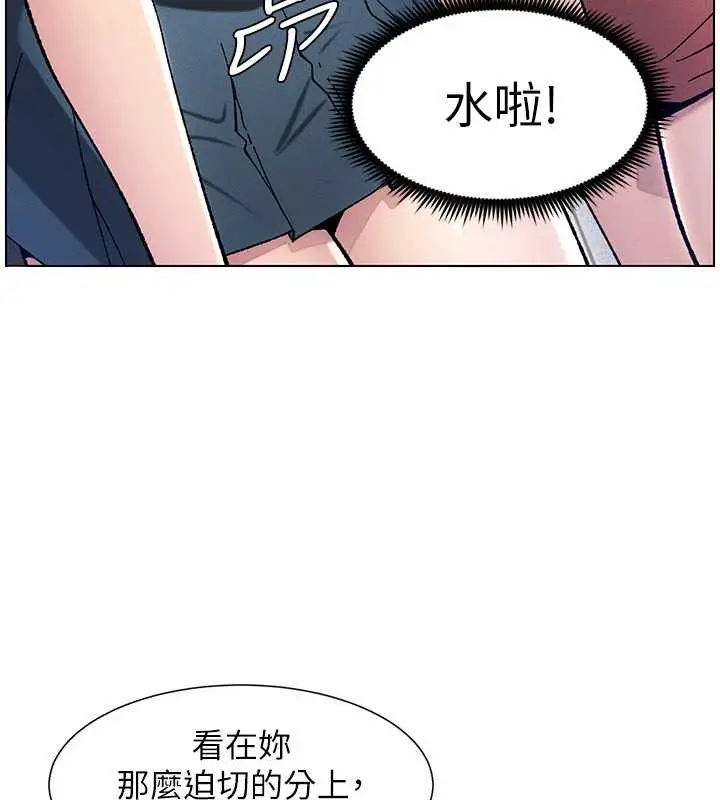 漫画《兄妹的秘密授课》第21话第46张图