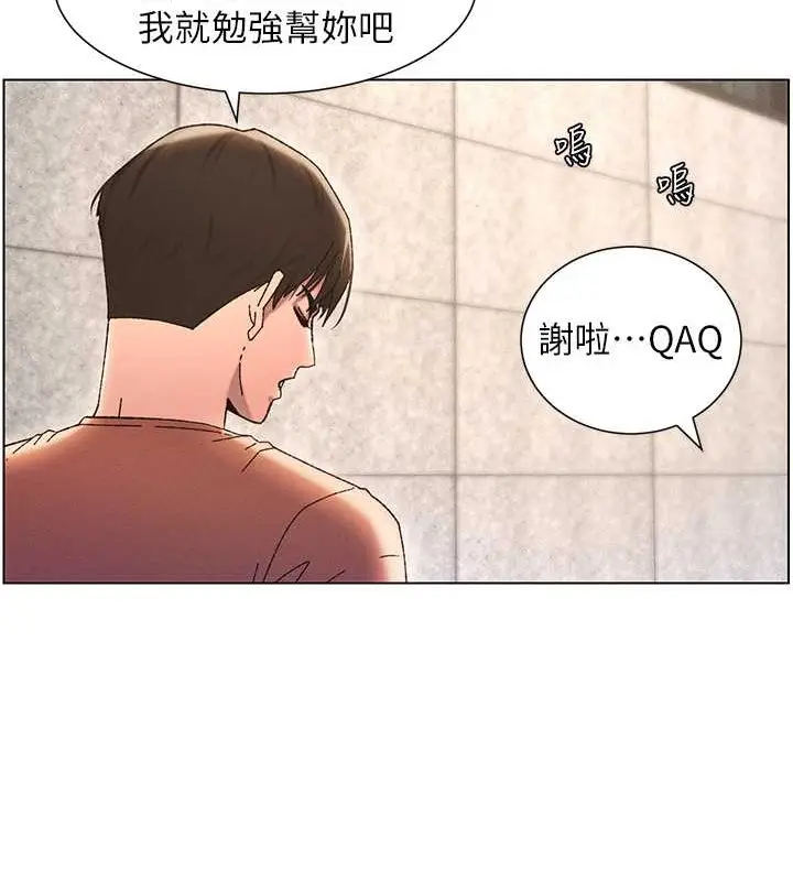 漫画《兄妹的秘密授课》第21话第47张图