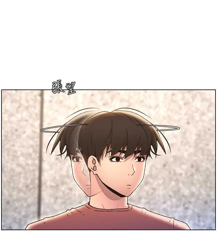 漫画《兄妹的秘密授课》第21话第48张图