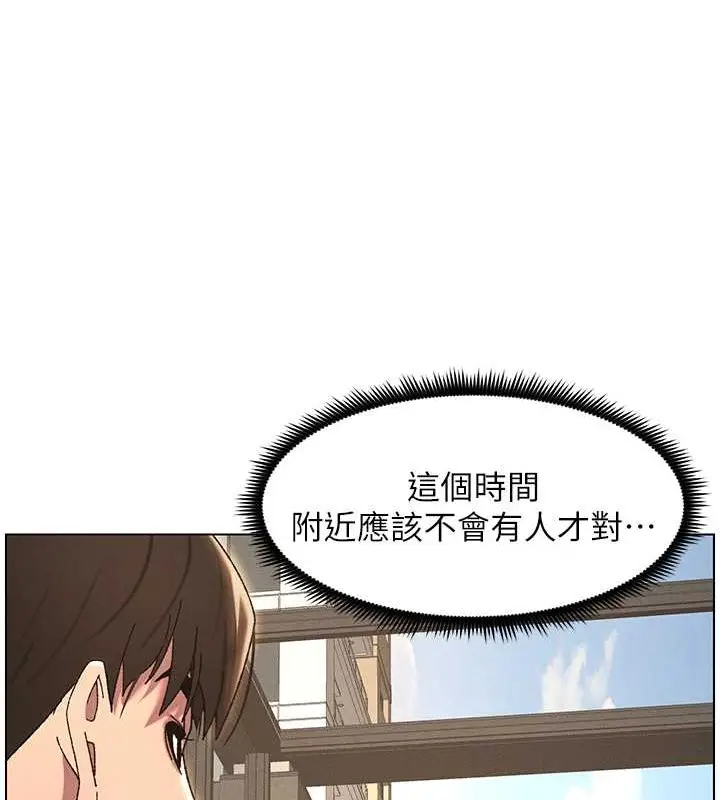 漫画《兄妹的秘密授课》第21话第49张图