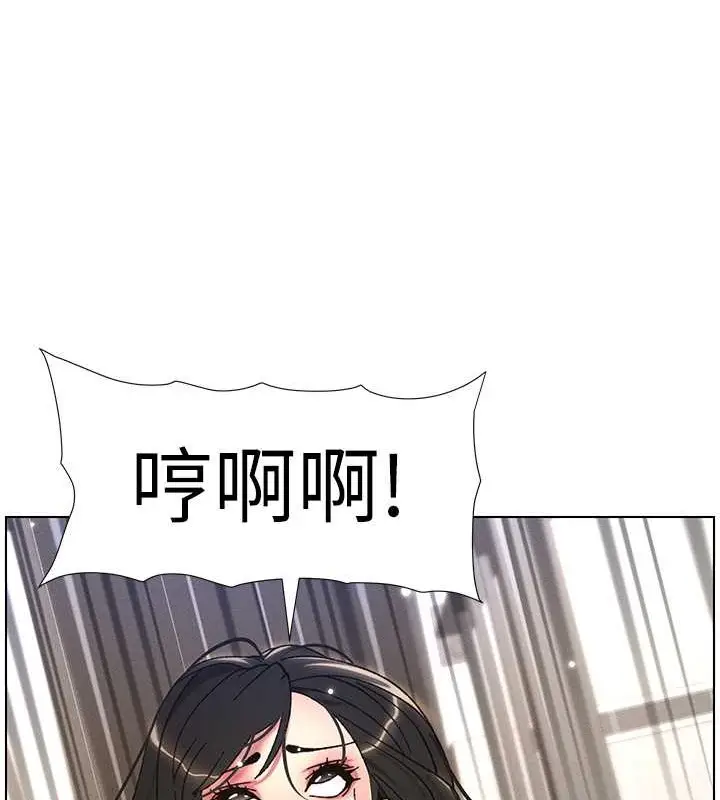 漫画《兄妹的秘密授课》第21话第5张图