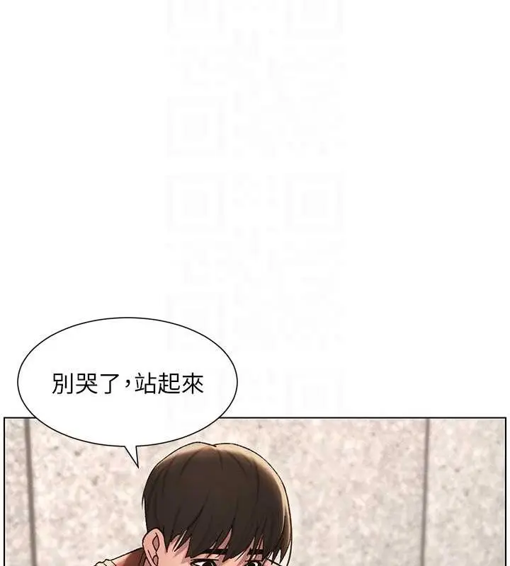 漫画《兄妹的秘密授课》第21话第51张图
