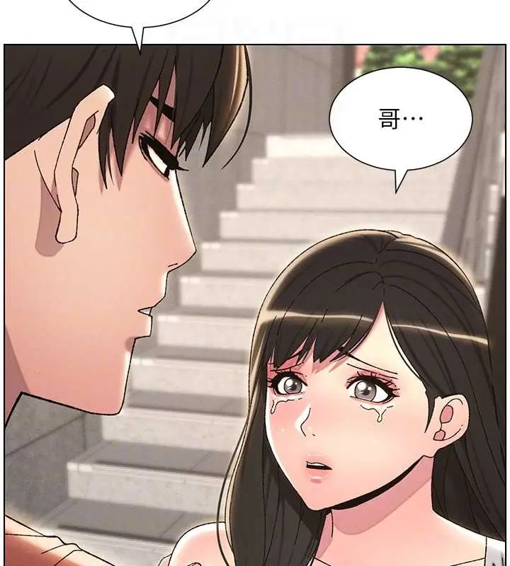 漫画《兄妹的秘密授课》第21话第53张图