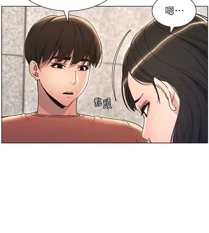 漫画《兄妹的秘密授课》第21话第55张图