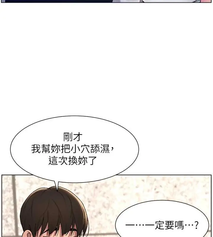 漫画《兄妹的秘密授课》第21话第57张图