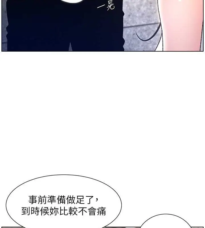 漫画《兄妹的秘密授课》第21话第59张图