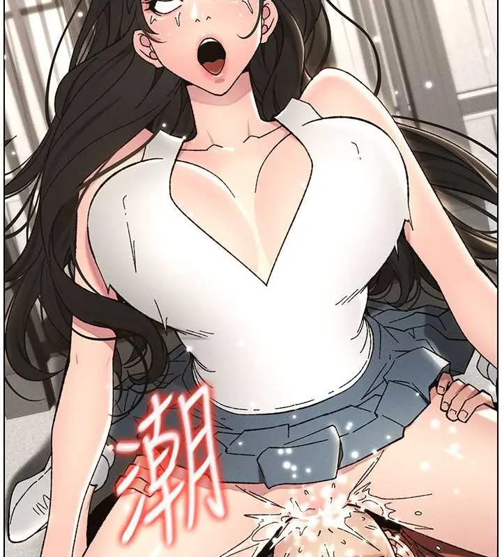 漫画《兄妹的秘密授课》第21话第6张图