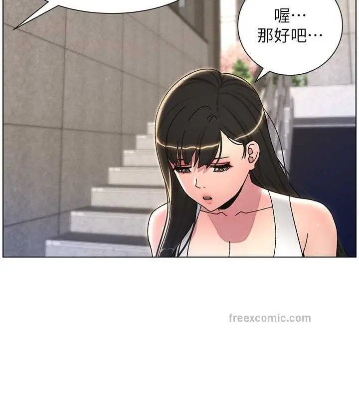 漫画《兄妹的秘密授课》第21话第60张图