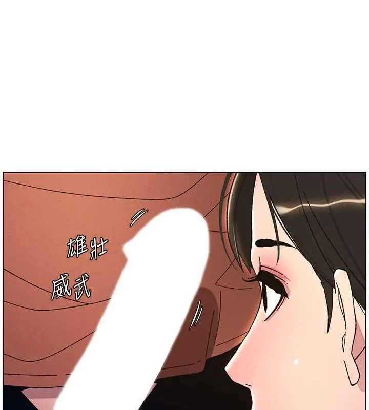 漫画《兄妹的秘密授课》第21话第61张图