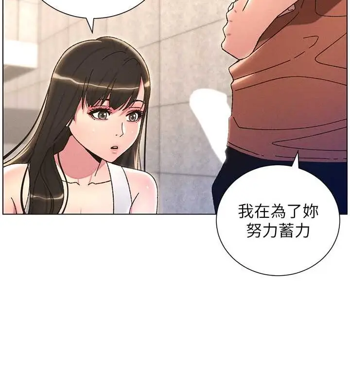 漫画《兄妹的秘密授课》第21话第63张图