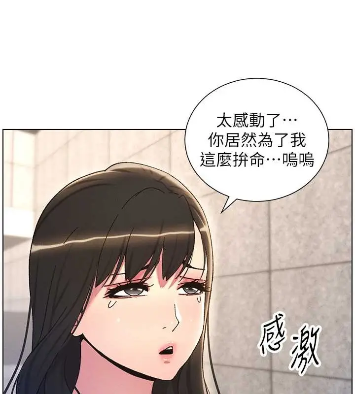 漫画《兄妹的秘密授课》第21话第64张图