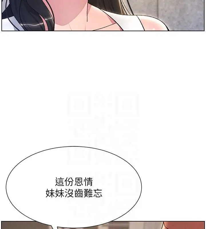 漫画《兄妹的秘密授课》第21话第65张图