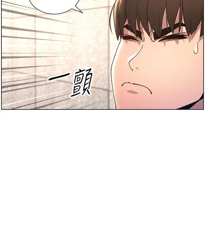 漫画《兄妹的秘密授课》第21话第68张图