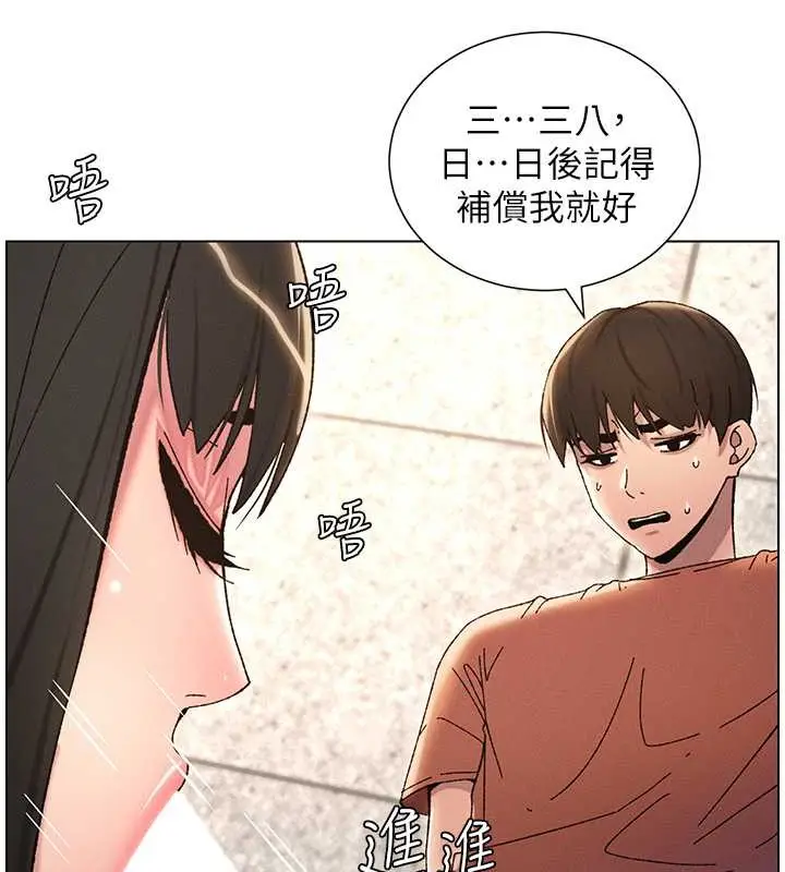 漫画《兄妹的秘密授课》第21话第69张图