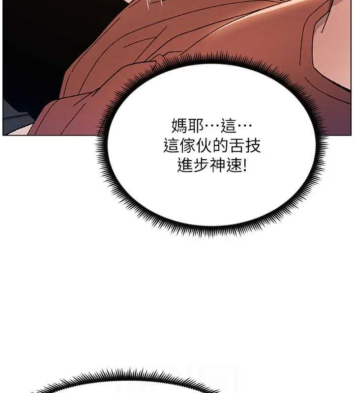 漫画《兄妹的秘密授课》第21话第72张图