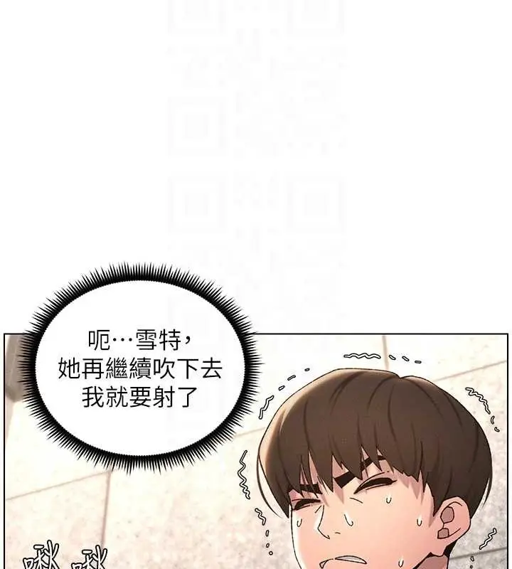 漫画《兄妹的秘密授课》第21话第74张图