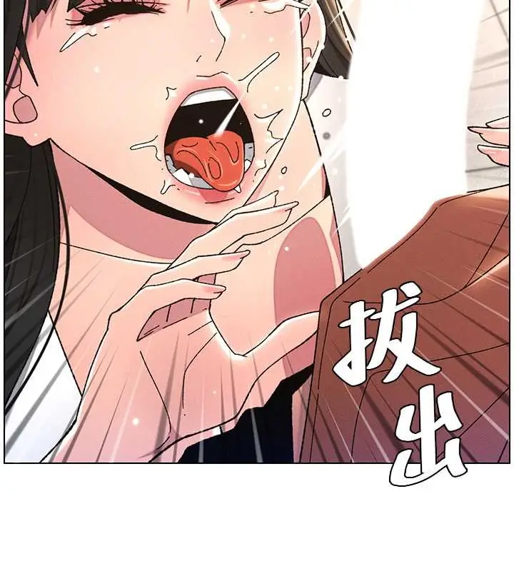 漫画《兄妹的秘密授课》第21话第77张图