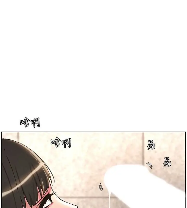 漫画《兄妹的秘密授课》第21话第78张图